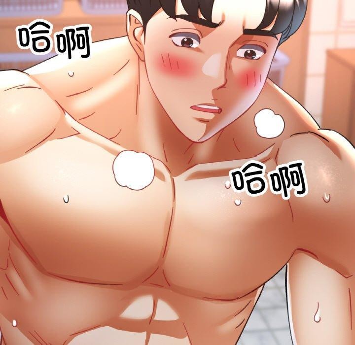 《已嫁人的她》漫画 第21話