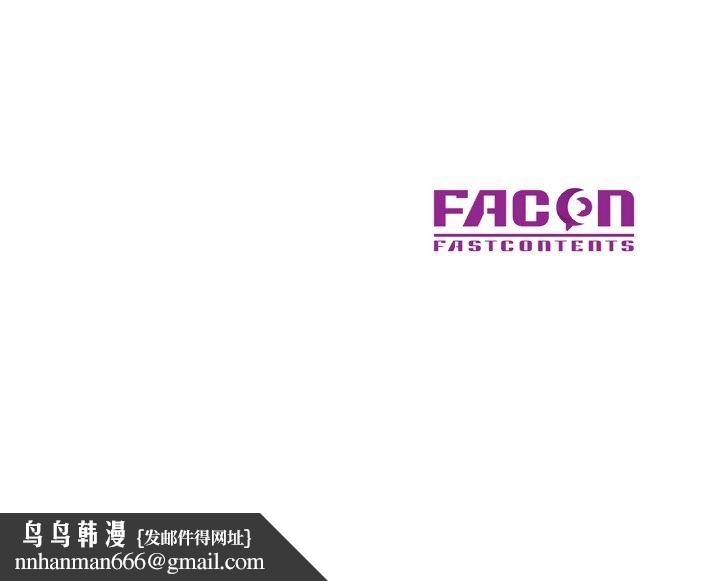 《已嫁人的她》漫画 第21話