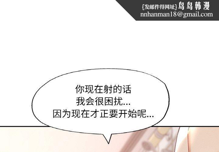 《已嫁人的她》漫画 第22話