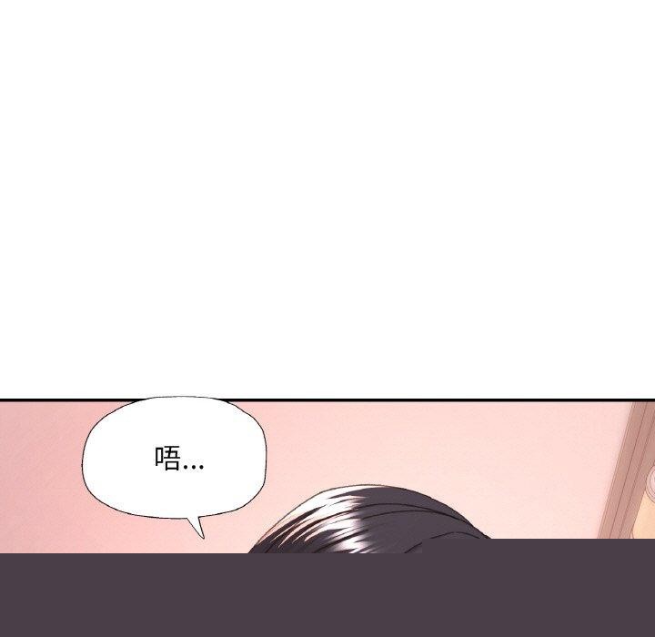 《已嫁人的她》漫画 第22話