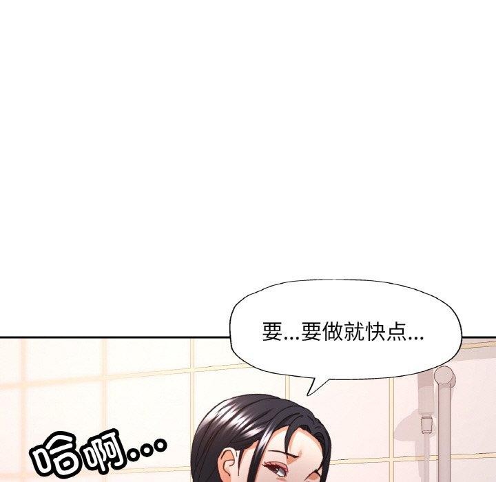 《已嫁人的她》漫画 第22話