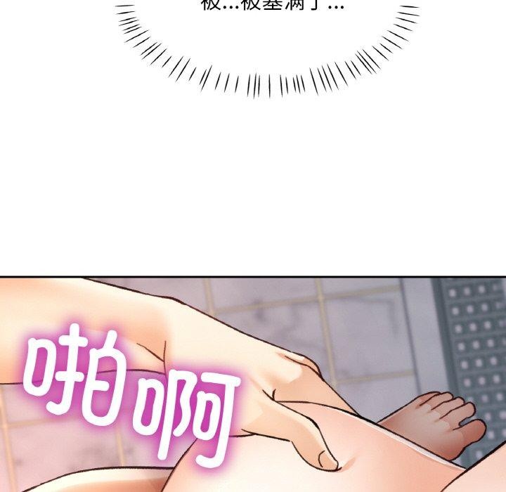 《已嫁人的她》漫画 第22話