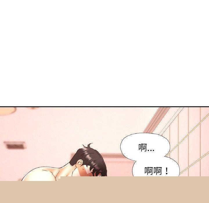 《已嫁人的她》漫画 第22話