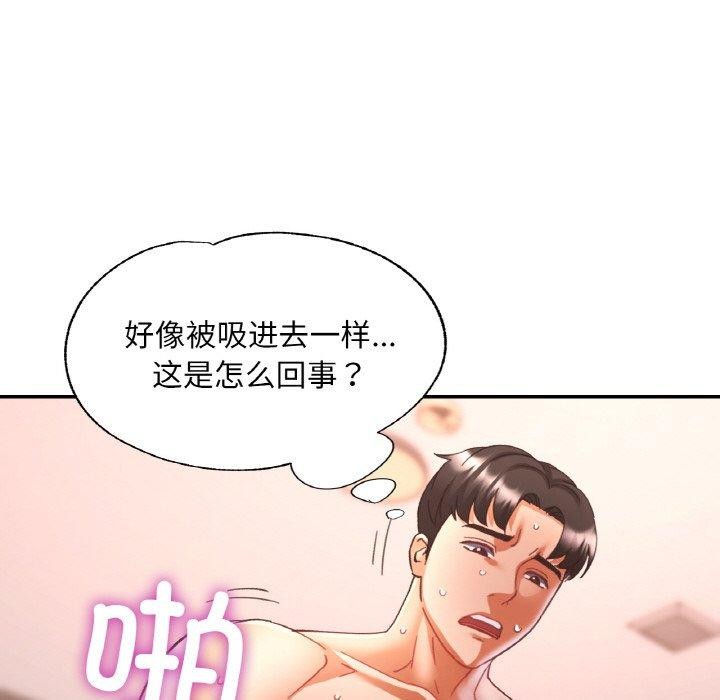 《已嫁人的她》漫画 第22話