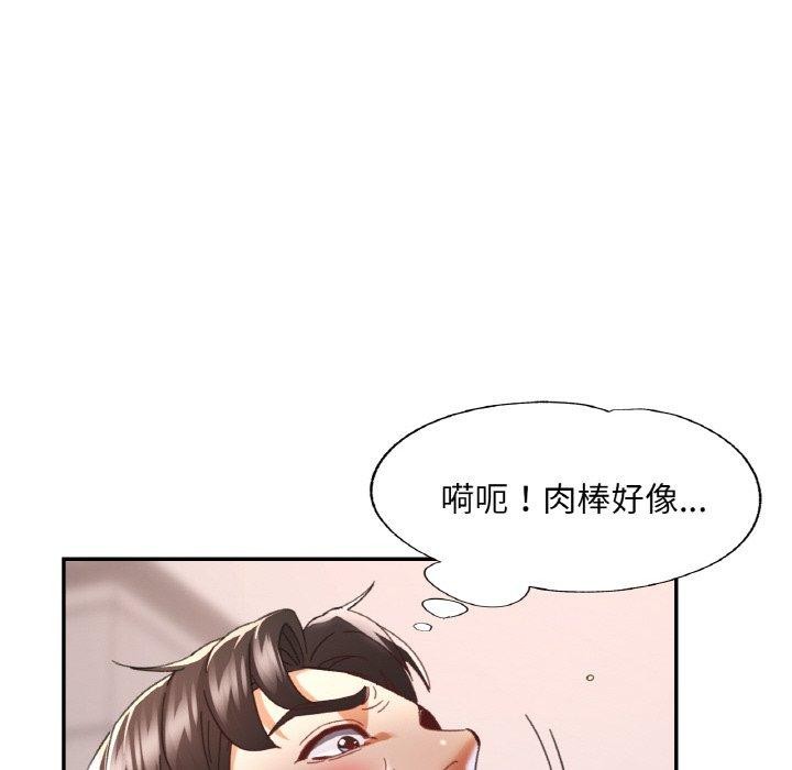 《已嫁人的她》漫画 第22話
