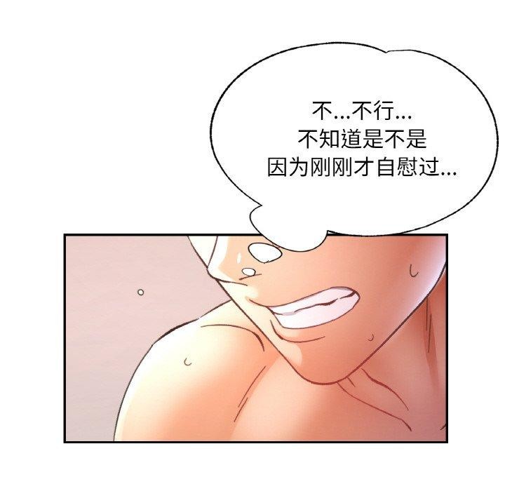 《已嫁人的她》漫画 第22話