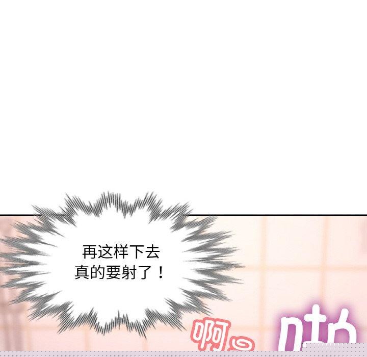 《已嫁人的她》漫画 第22話