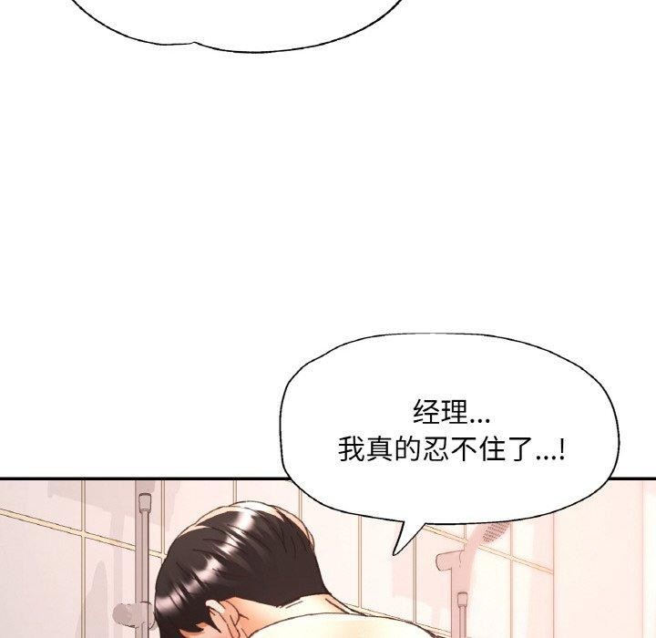 《已嫁人的她》漫画 第22話