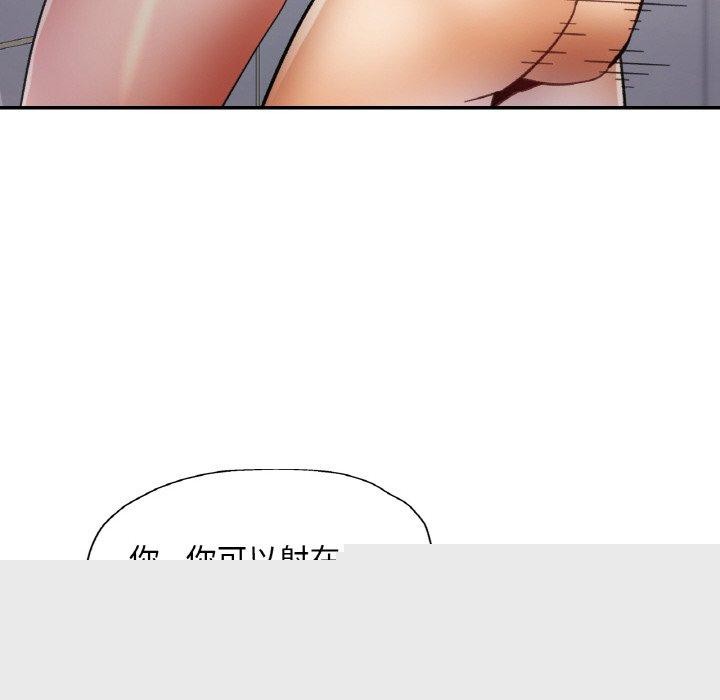 《已嫁人的她》漫画 第22話