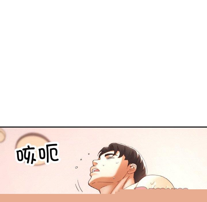 《已嫁人的她》漫画 第22話