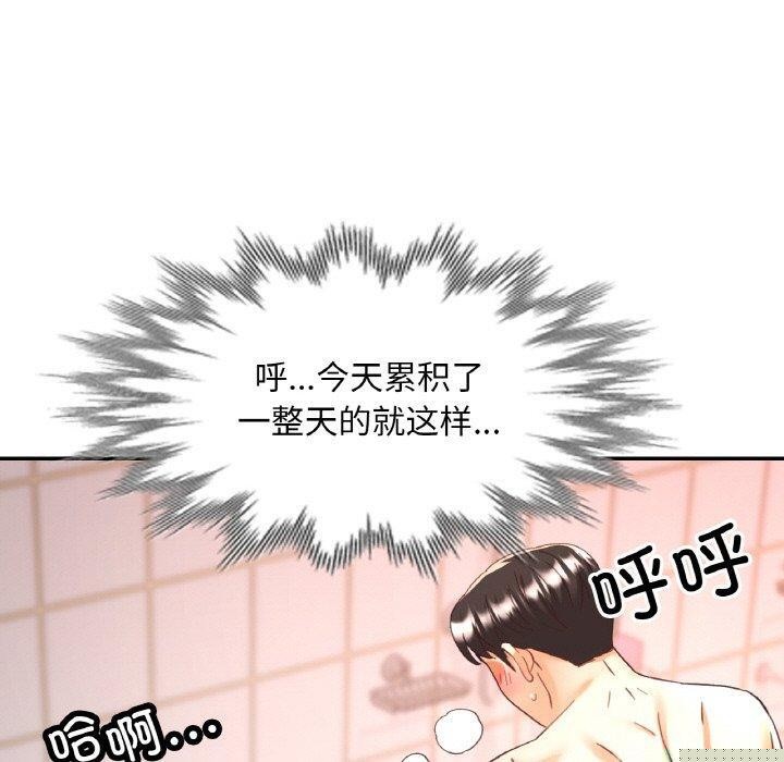 《已嫁人的她》漫画 第22話