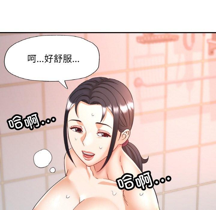 《已嫁人的她》漫画 第22話