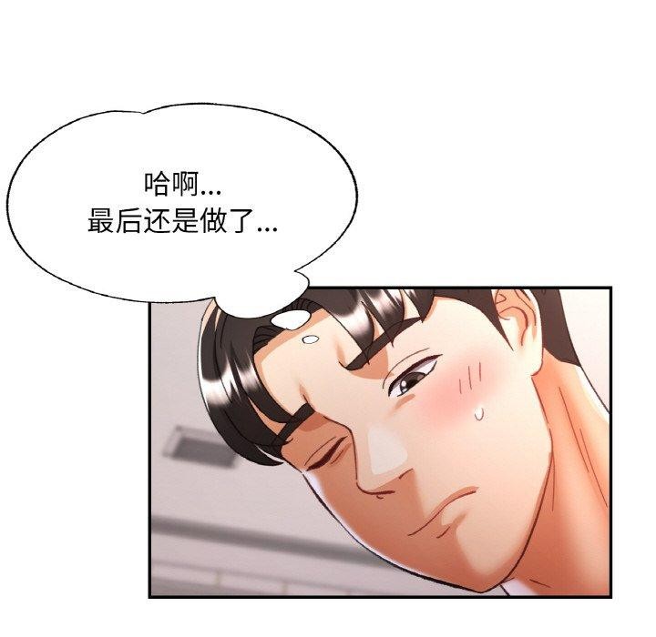 《已嫁人的她》漫画 第22話