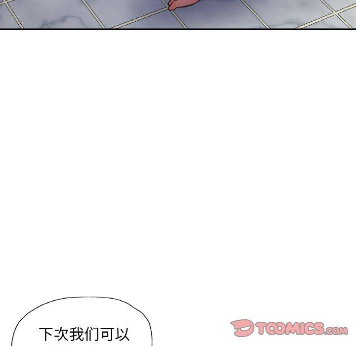 《已嫁人的她》漫画 第22話