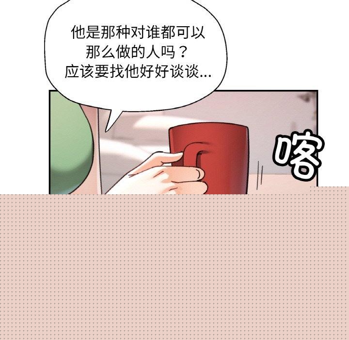 《已嫁人的她》漫画 第22話