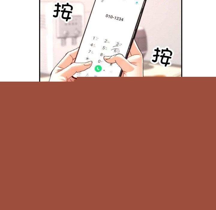 《已嫁人的她》漫画 第22話