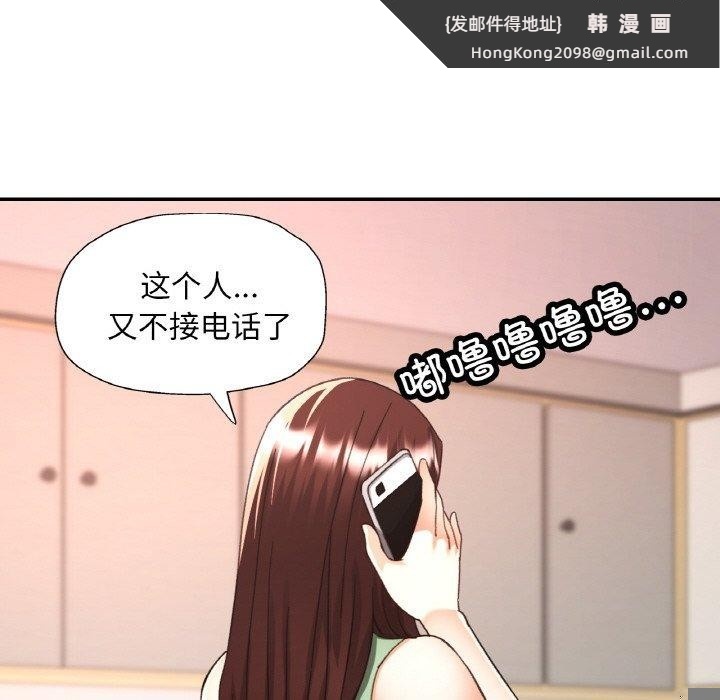 《已嫁人的她》漫画 第22話