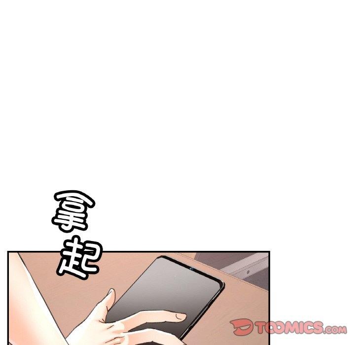 《已嫁人的她》漫画 第22話