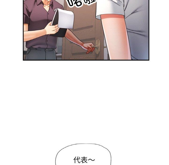 《已嫁人的她》漫画 第22話
