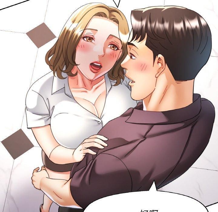 《已嫁人的她》漫画 第22話