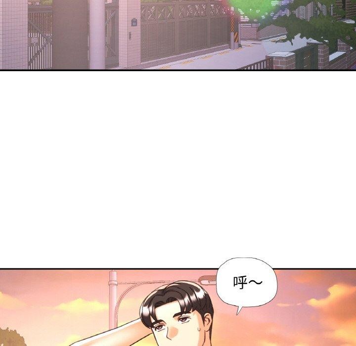 《已嫁人的她》漫画 第22話