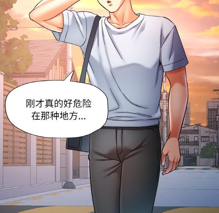 《已嫁人的她》漫画 第22話