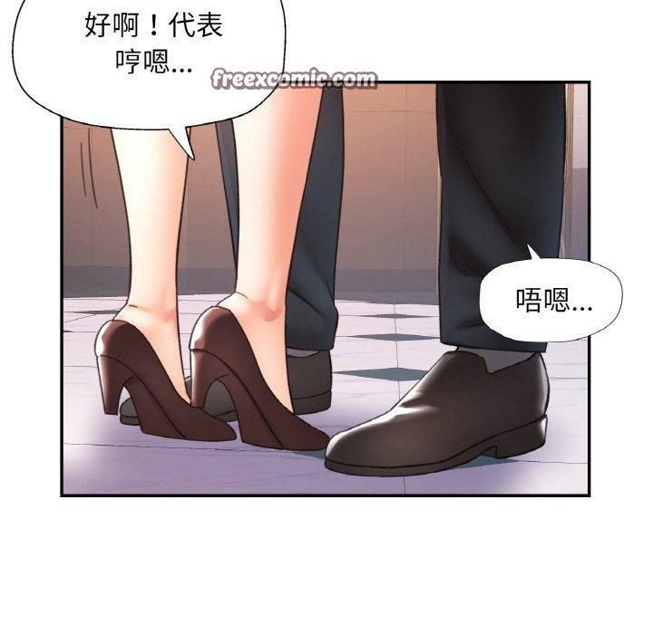 《已嫁人的她》漫画 第22話