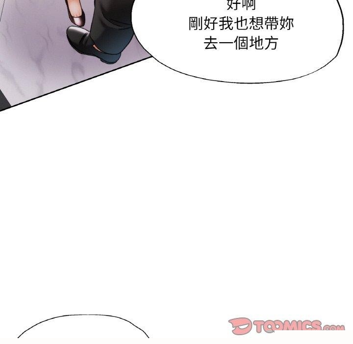 《已嫁人的她》漫画 第22話