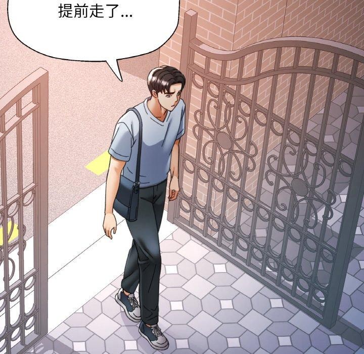 《已嫁人的她》漫画 第22話