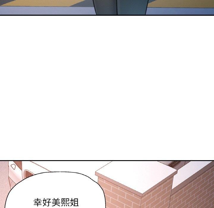 《已嫁人的她》漫画 第22話
