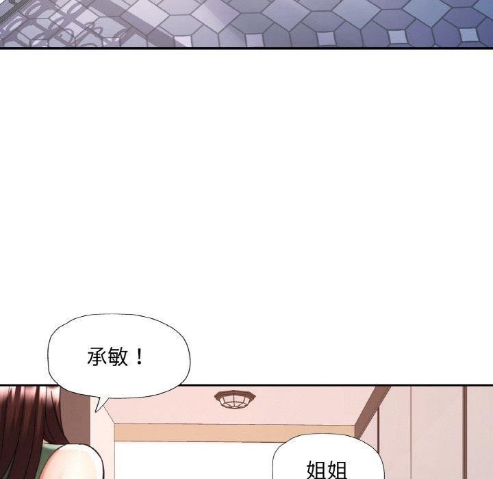《已嫁人的她》漫画 第22話