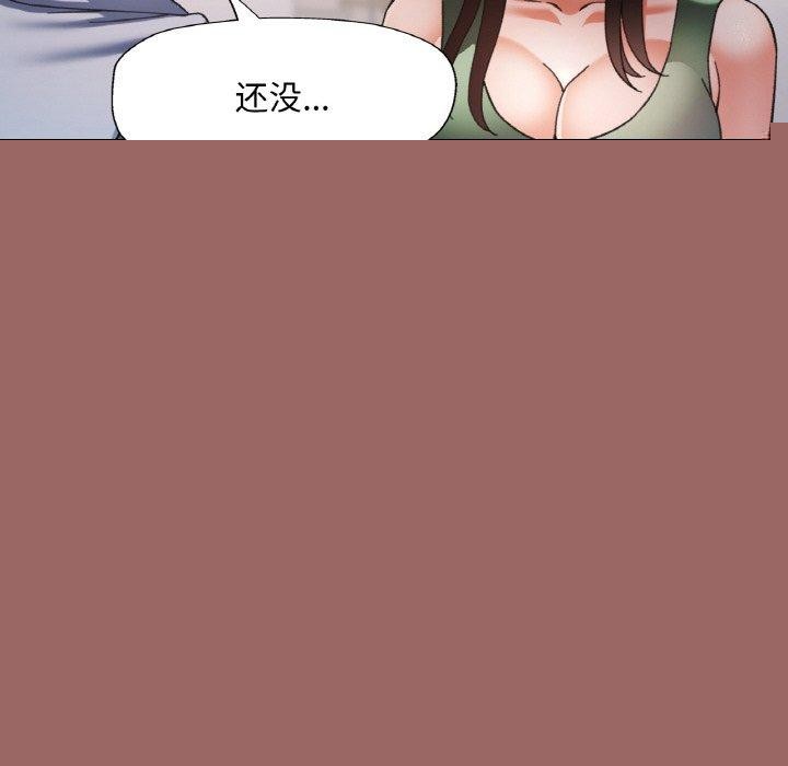《已嫁人的她》漫画 第22話