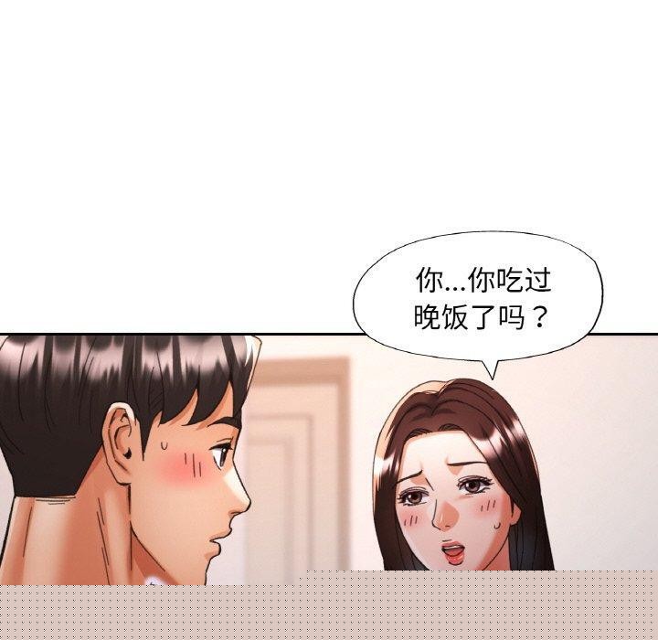 《已嫁人的她》漫画 第22話