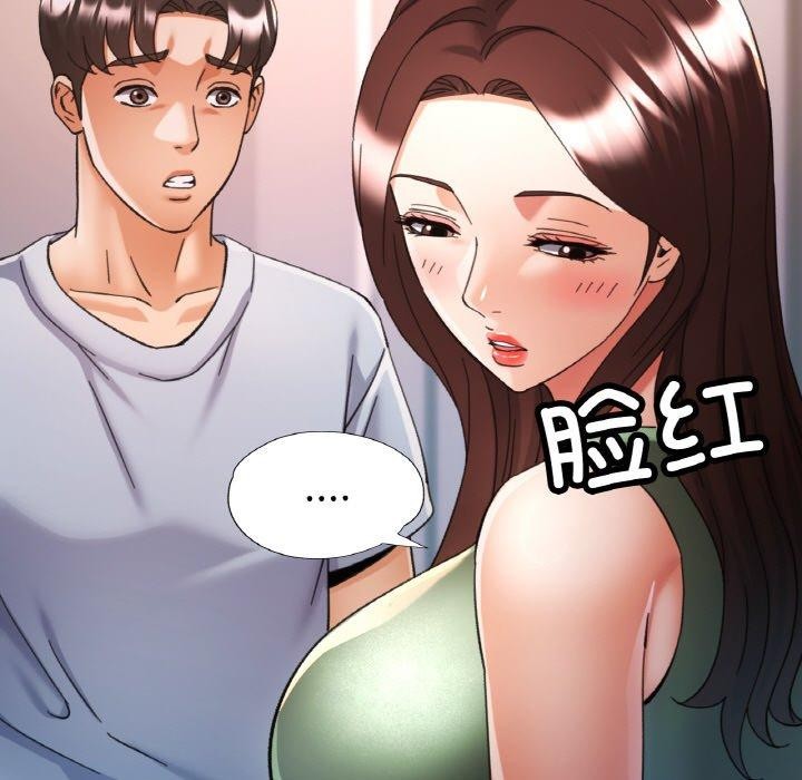 《已嫁人的她》漫画 第22話