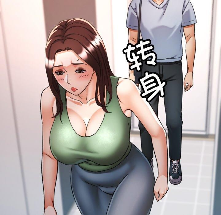 《已嫁人的她》漫画 第22話