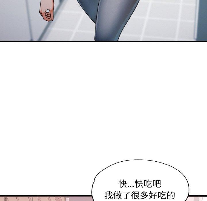 《已嫁人的她》漫画 第22話