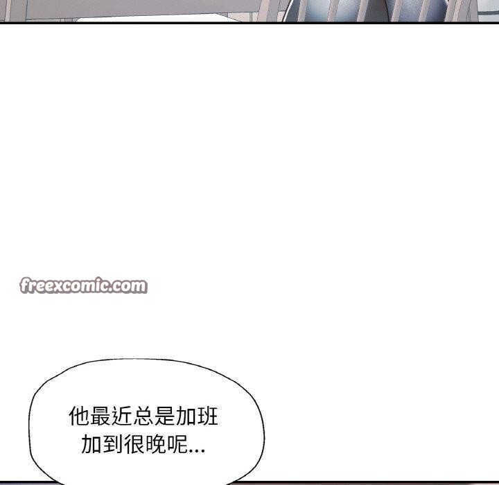 《已嫁人的她》漫画 第22話
