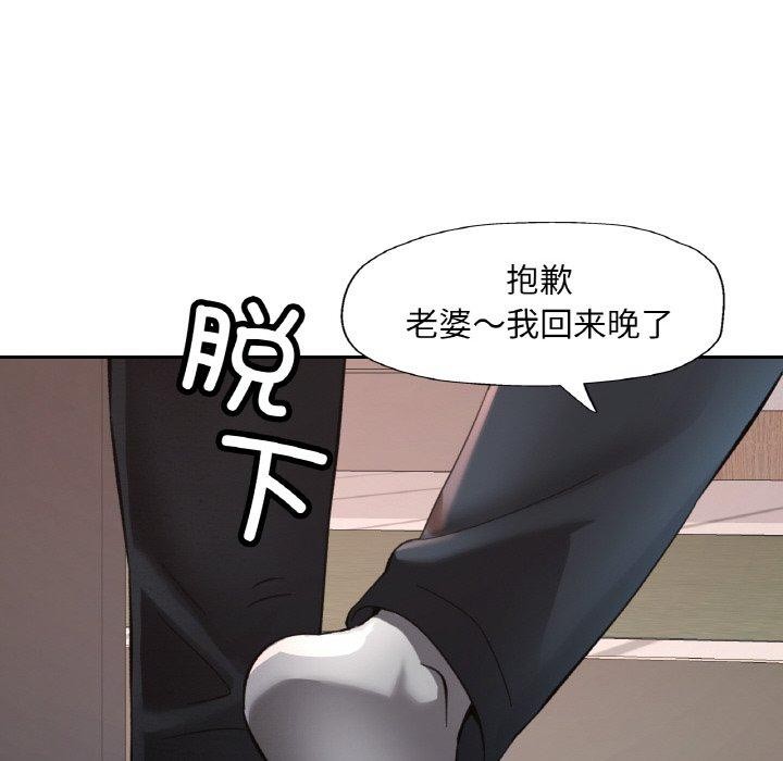 《已嫁人的她》漫画 第22話