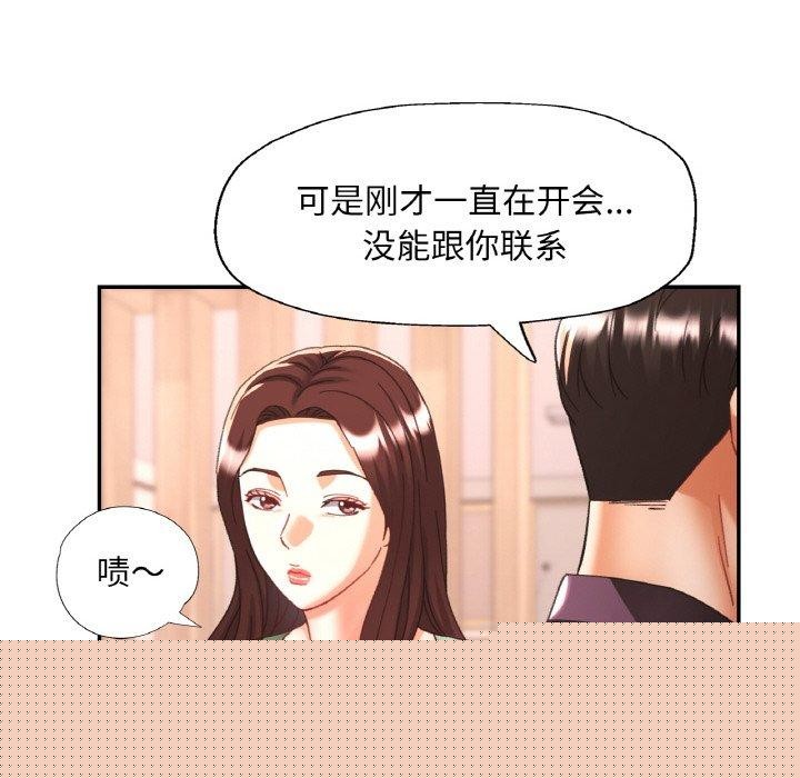 《已嫁人的她》漫画 第22話
