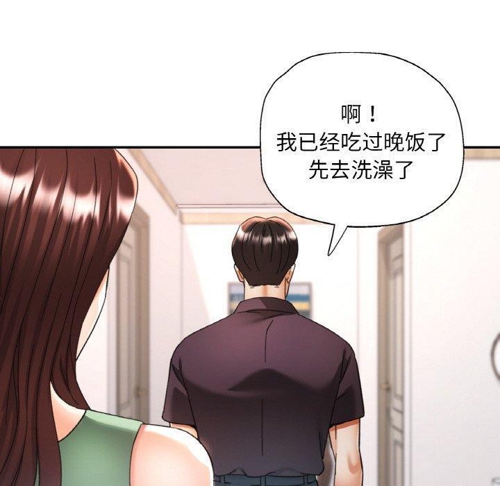 《已嫁人的她》漫画 第22話
