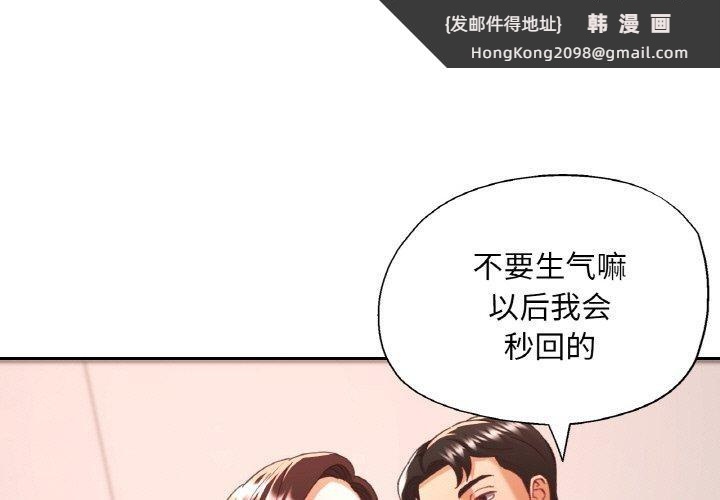 《已嫁人的她》漫画 第23話