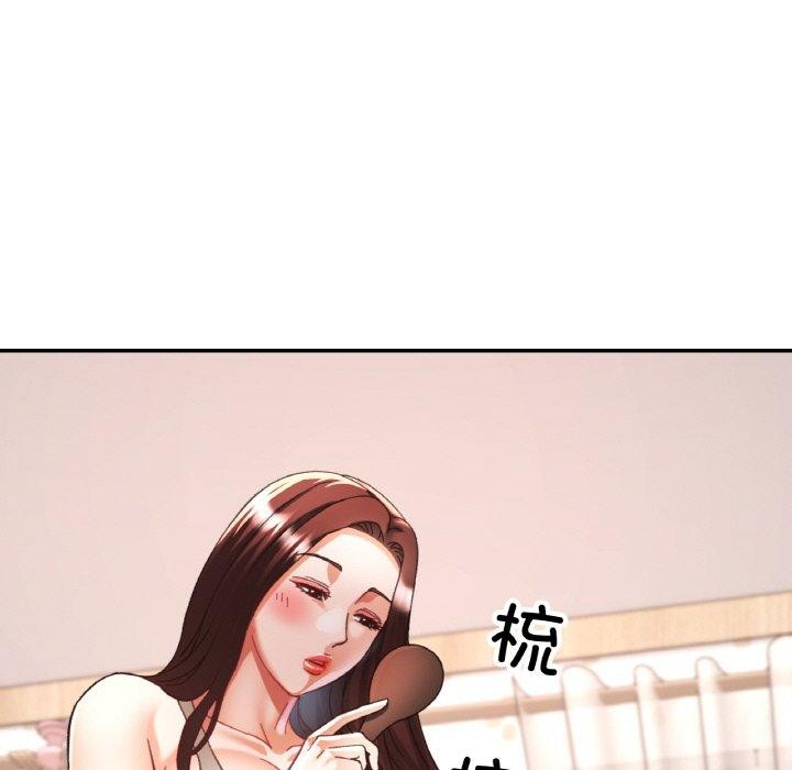 《已嫁人的她》漫画 第23話