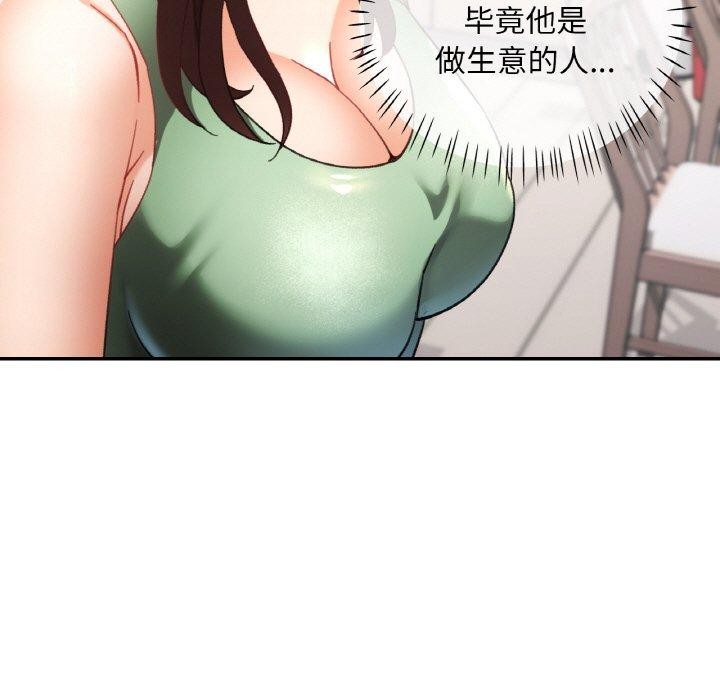 《已嫁人的她》漫画 第23話