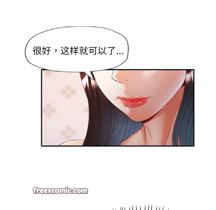 《已嫁人的她》漫画 第23話
