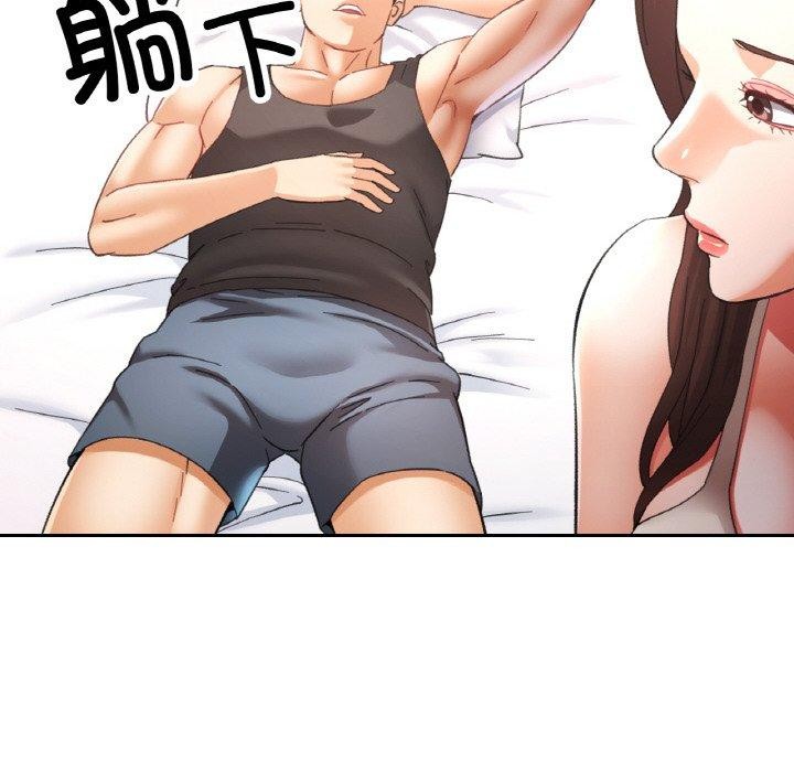 《已嫁人的她》漫画 第23話