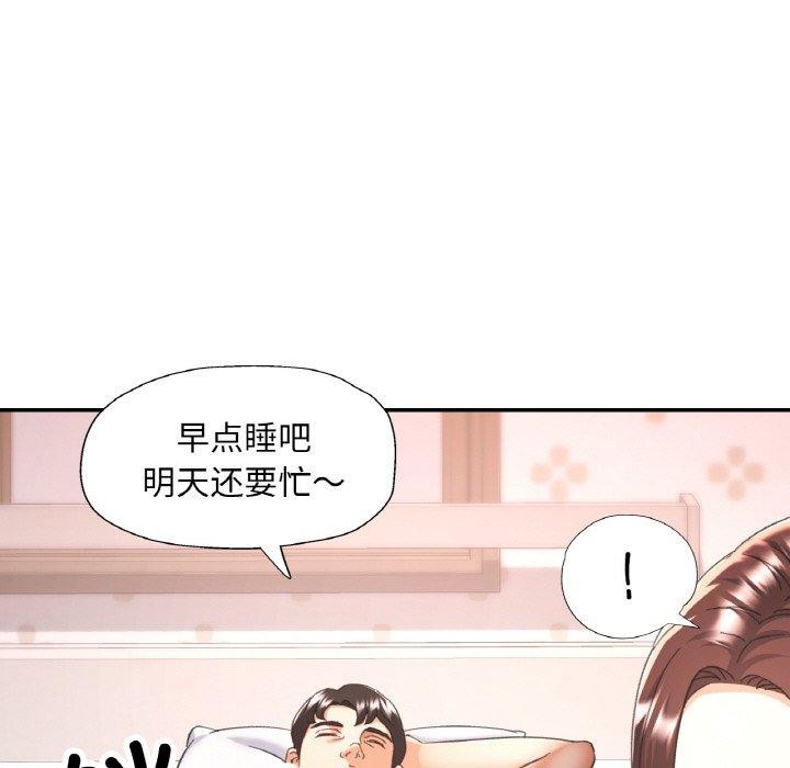 《已嫁人的她》漫画 第23話