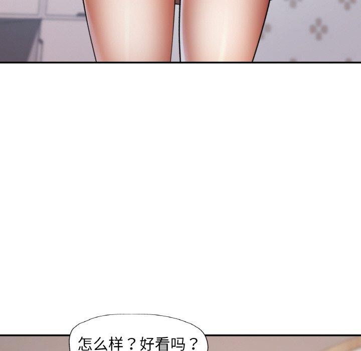 《已嫁人的她》漫画 第23話