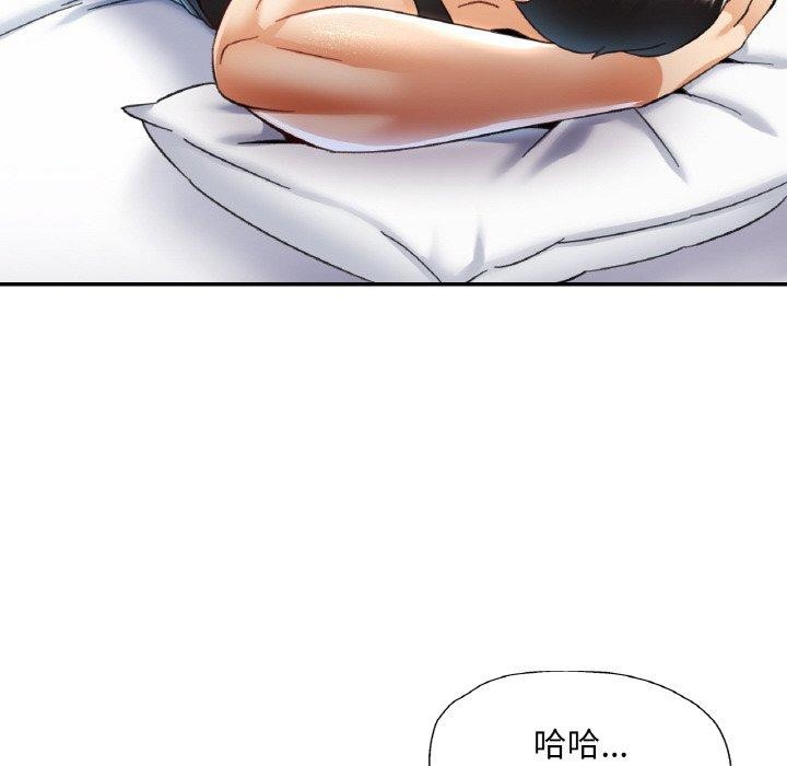 《已嫁人的她》漫画 第23話