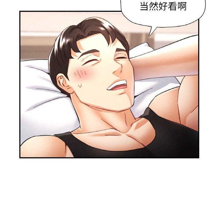 《已嫁人的她》漫画 第23話