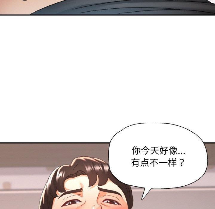 《已嫁人的她》漫画 第23話